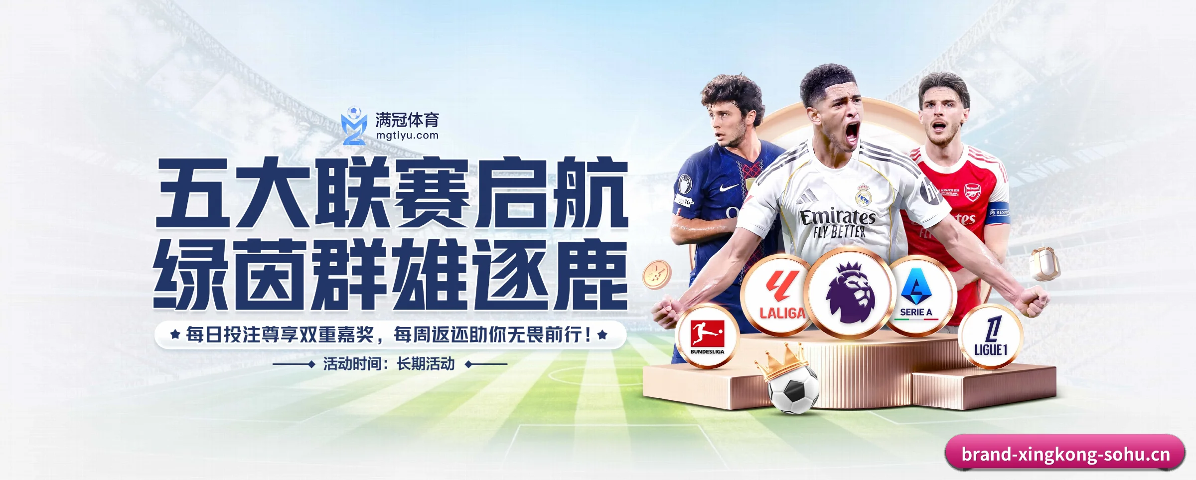 五大功能快捷通道，大大压缩资讯获取路径 - 多运动项目内容板块